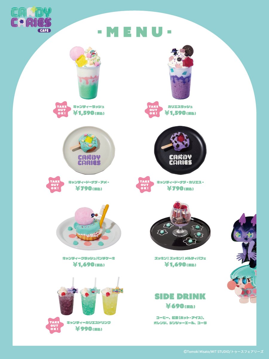 CANDY CARIES CAFE tweet media
