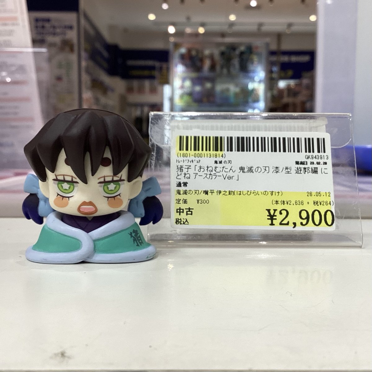 鬼滅の刃おねむたん🥱、炭子☀️、善子⚡️、猪子🐗が入荷致しました