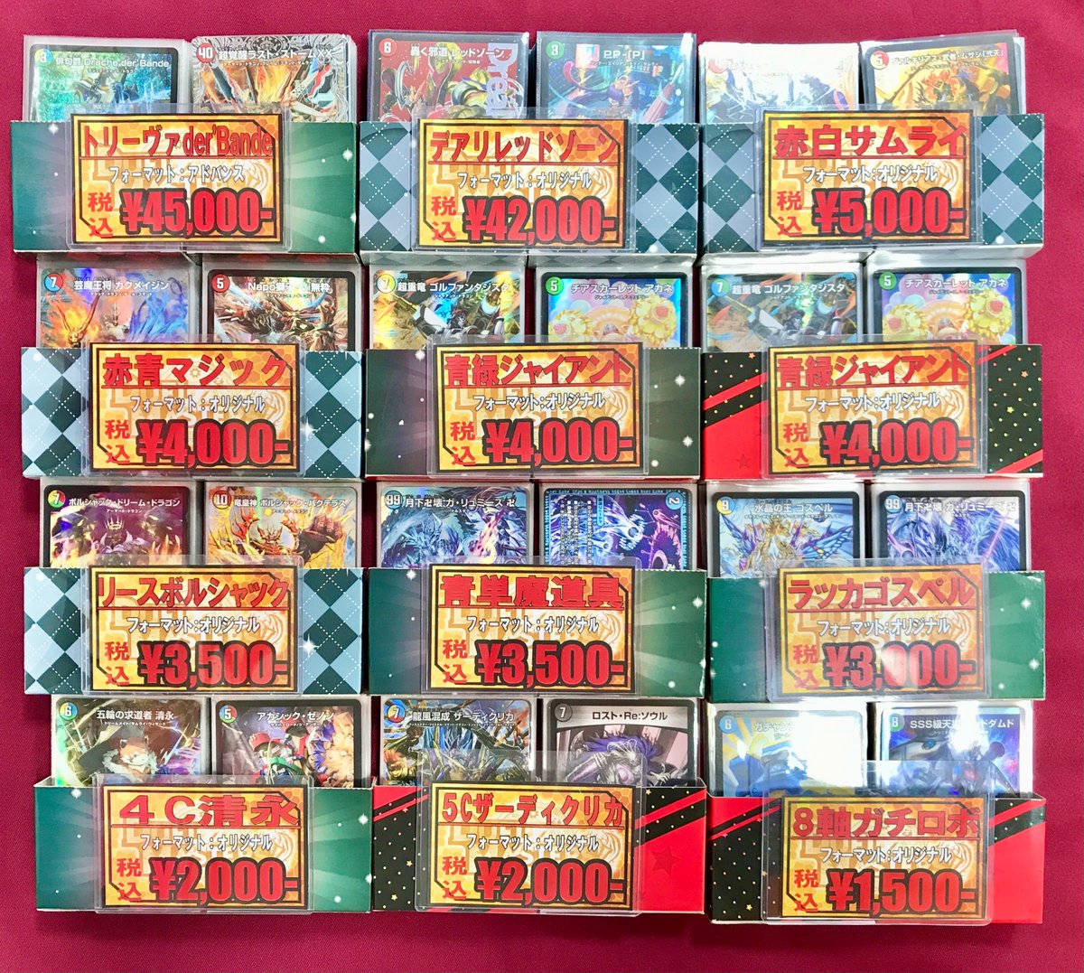 デュエルマスターズ 販売情報】 デュエマのデッキ ✨✨大 量 入 荷