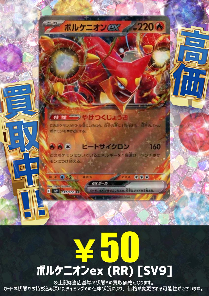 買取情報】 新弾アビスアイで収録されるメガダークライとの相性がいい