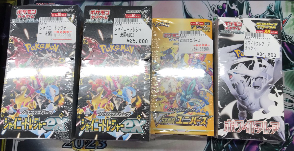 Vstar ユニバース2BOX&ホワイトフレア トレカボム ポケカ販売情報✨️ ホワイトフレア デラックス VSTAR