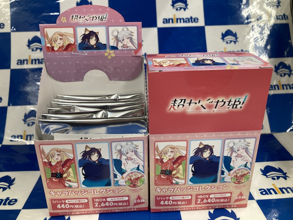 グッズ入荷情報】 『超かぐや姫！』 ・キャラバッジコレクション 本日