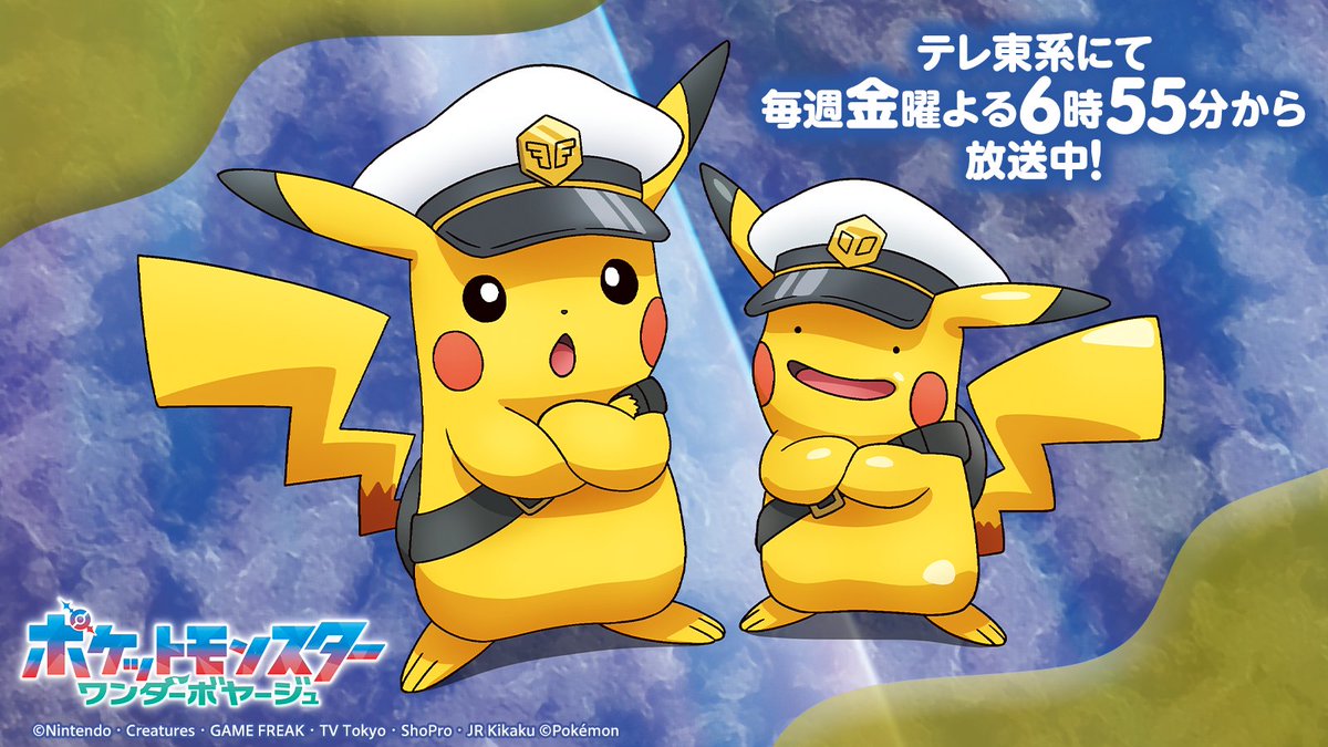 アニメ「ポケットモンスター」公式 tweet media