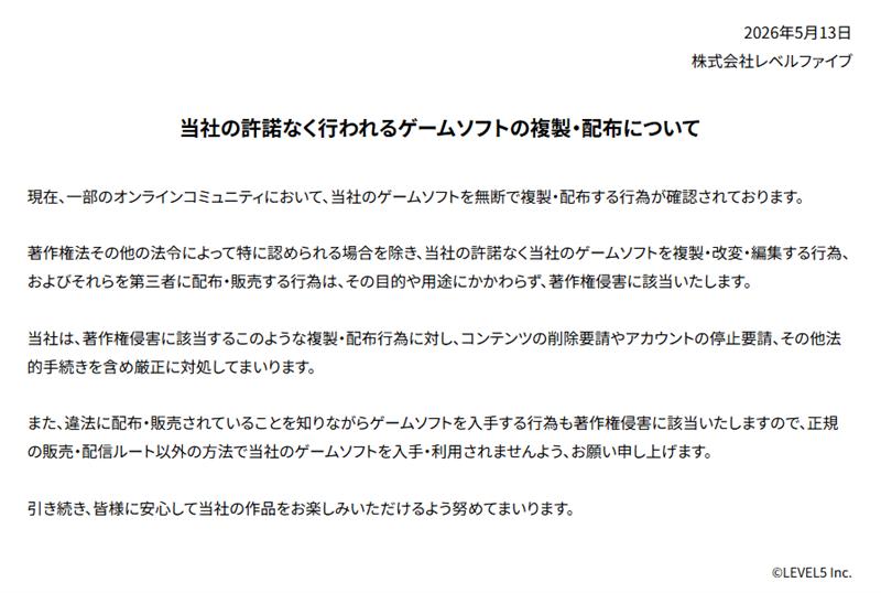 レベルファイブ tweet media