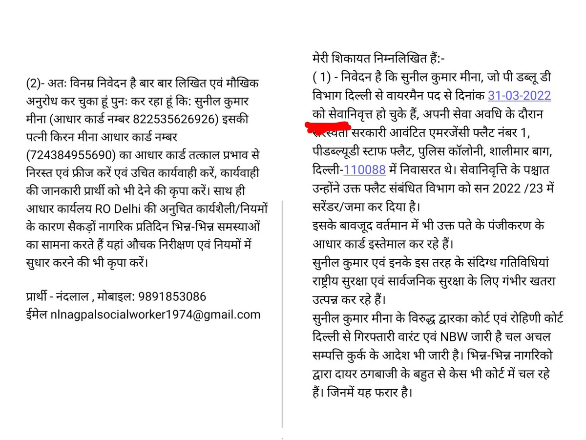 N.Nagpal tweet media