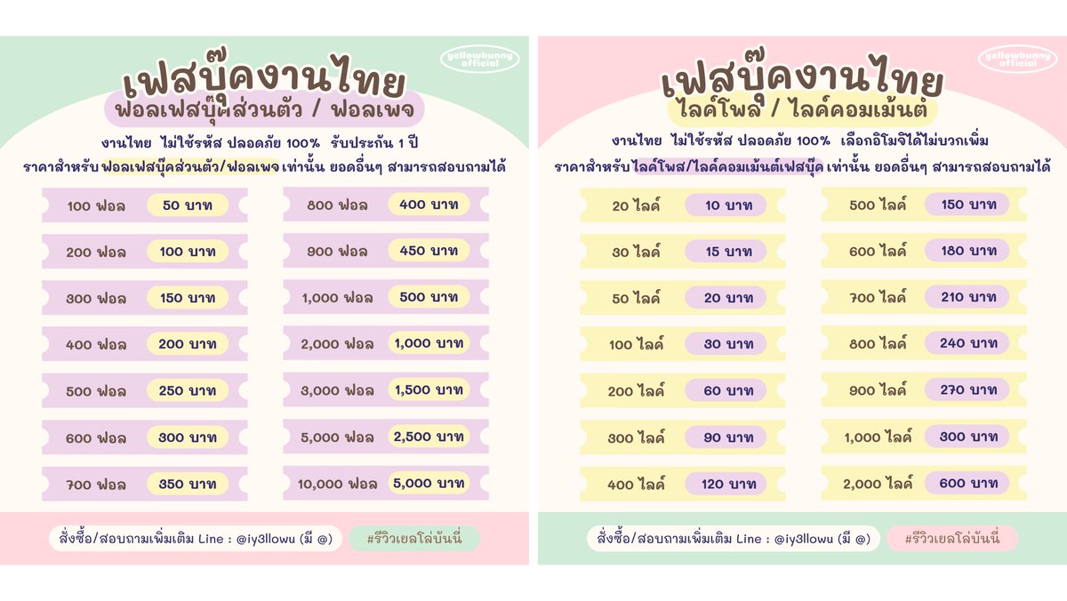 yellowbunny | สั่งซื้อผ่าน LINE 🌃 tweet media