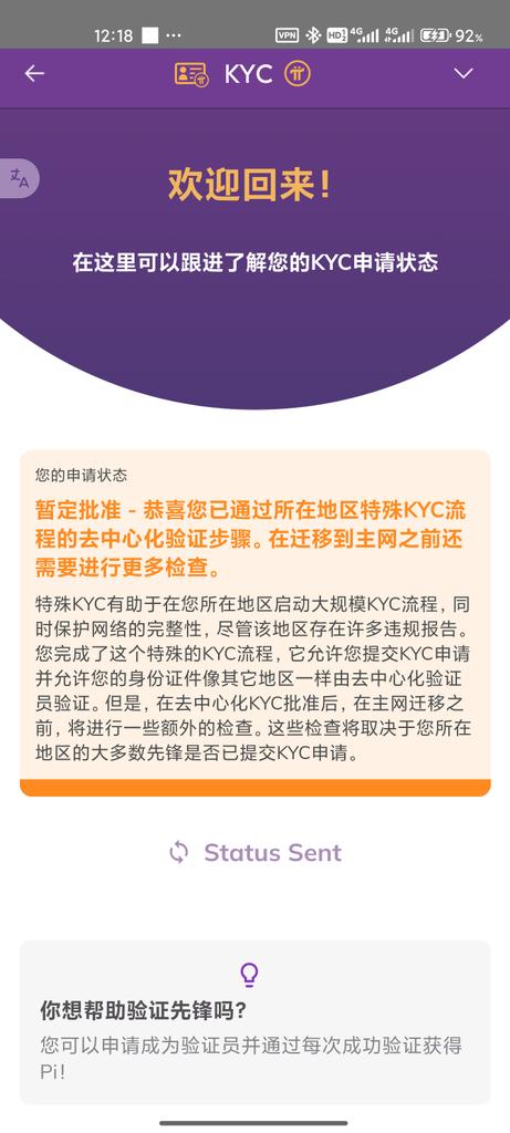 wen11081's tweet photo. @PiCoreTeam Time honors every persistence, and every dedication deserves to be witnessed.
After such a long wait, account “sos158” should never be stranded unfairly in KYC limbo. https://t.co/8ge18Lc7vu