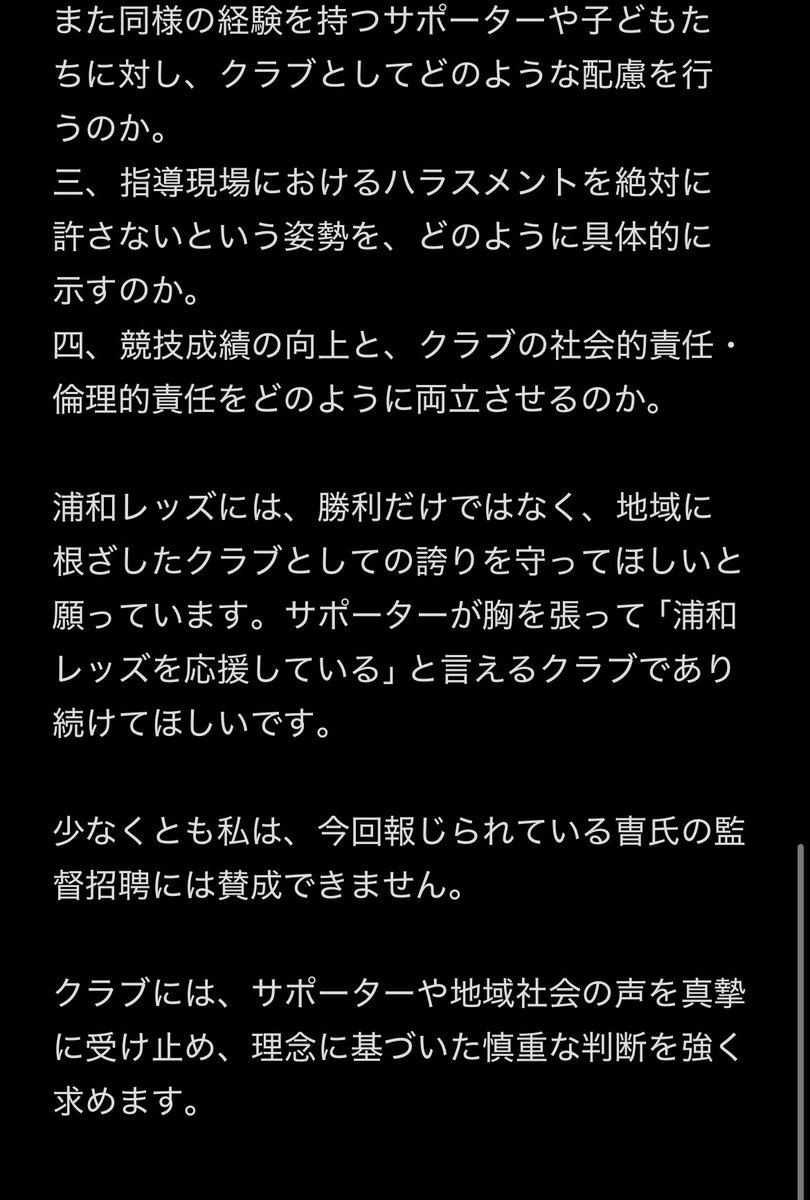 0fzpMbRkcM5903's tweet photo. 曺貴裁監督就任濃厚に関して
#浦和レッズ https://t.co/64a3K4ceXC
