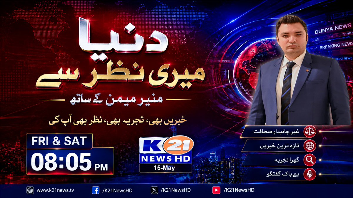 Munir Memon tweet media