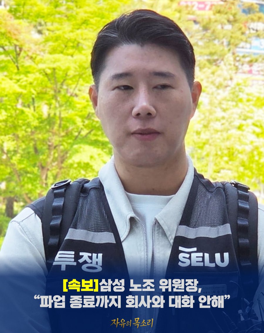 自由の声(자유의 목소리) tweet media