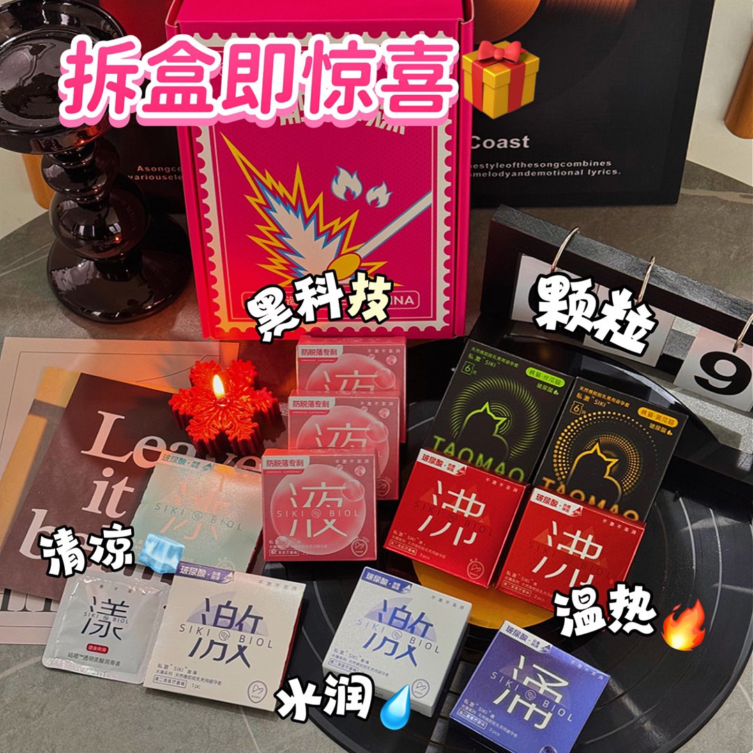 520活动！仅限本月
私激礼盒➕换购，图一可以直接扫码拍

【一触即燃🔥套盒】
这套都是常用的款，超润的涌，热感的沸，颗粒感的丝瓜猫和黄花猫，还有好多“液”，液是私激高配tt，单买一只好贵的！！
这次放礼盒里面  全套只要99💰
三种超值换|购，买礼盒随机赠低温蜡烛，完整活动看图1️⃣ https://t.co/vmdzci89CA