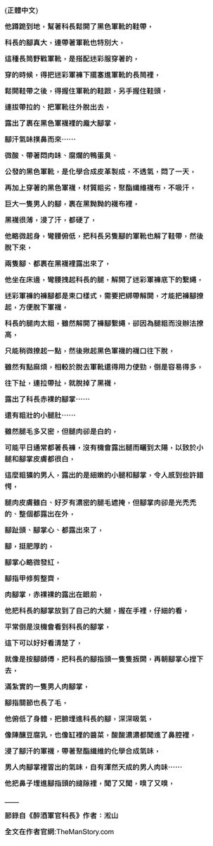 小說作家淞山 男人故事 tweet media