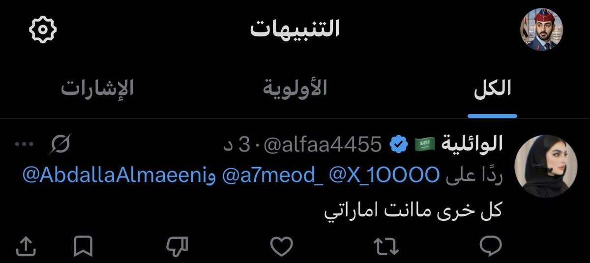 🇦🇪 Abdulrahman tweet media