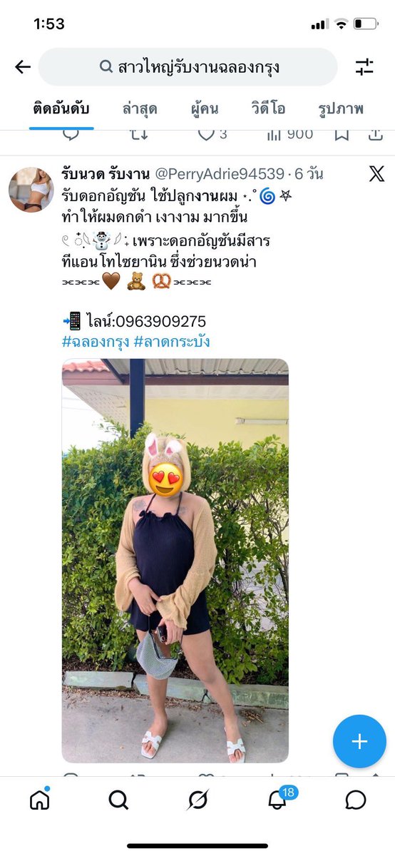 นักศึกษาแพทย์ tweet media