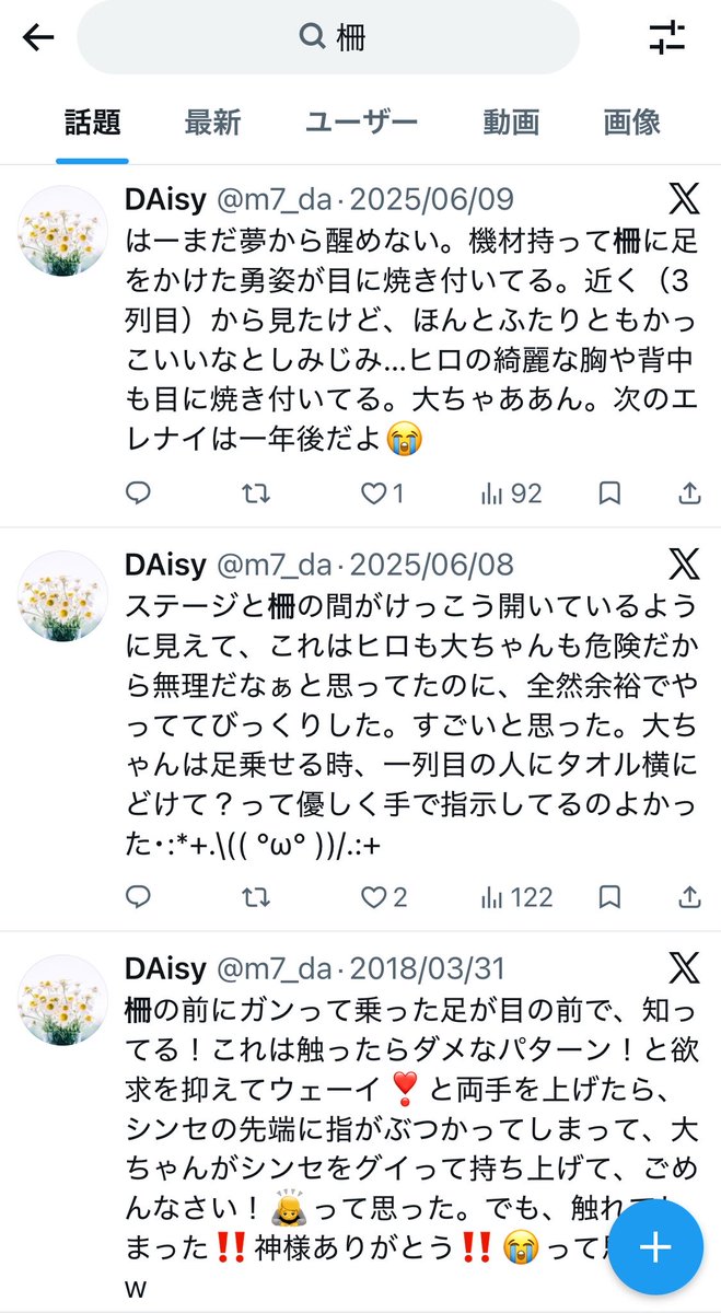 去年の柵はどうだっかな〜？と見返したらわんさか出てきた。どんだけ柵が好きなのか。