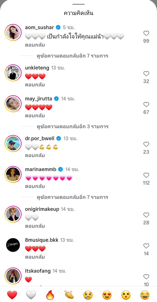 แม่เรียกให้ไปเด็ดใบกะเพรา tweet media