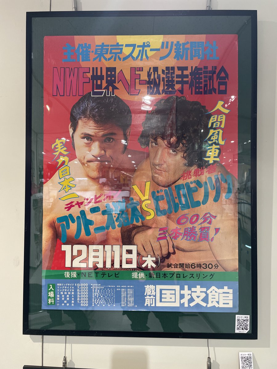 🚶歩く男🚶 ポスターがズラーッと並んでおります！！ #とびすい