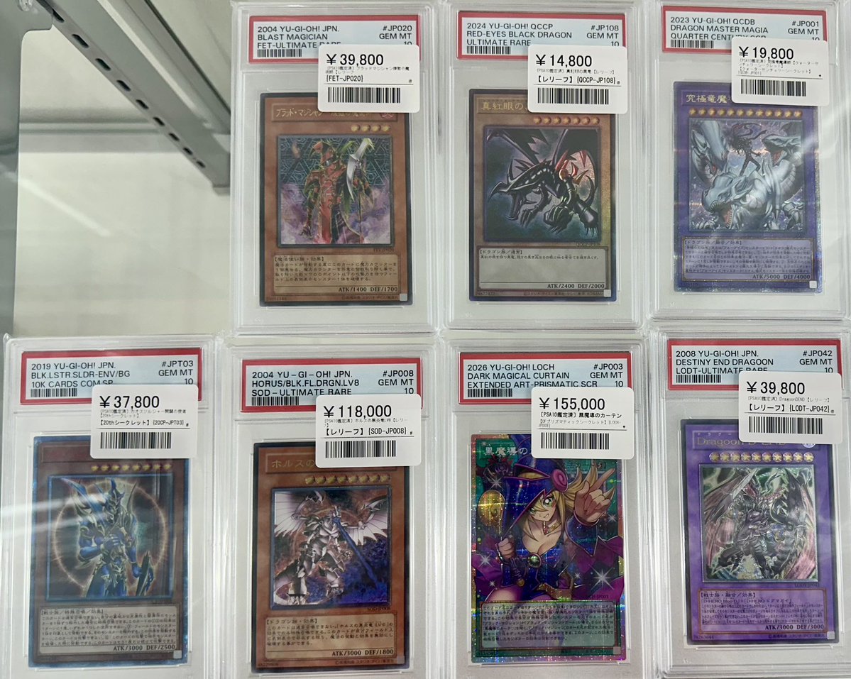 🔥遊戯王PSAカード販売情報🔥 ▶️ 黒魔導のカーテン【プリズマ