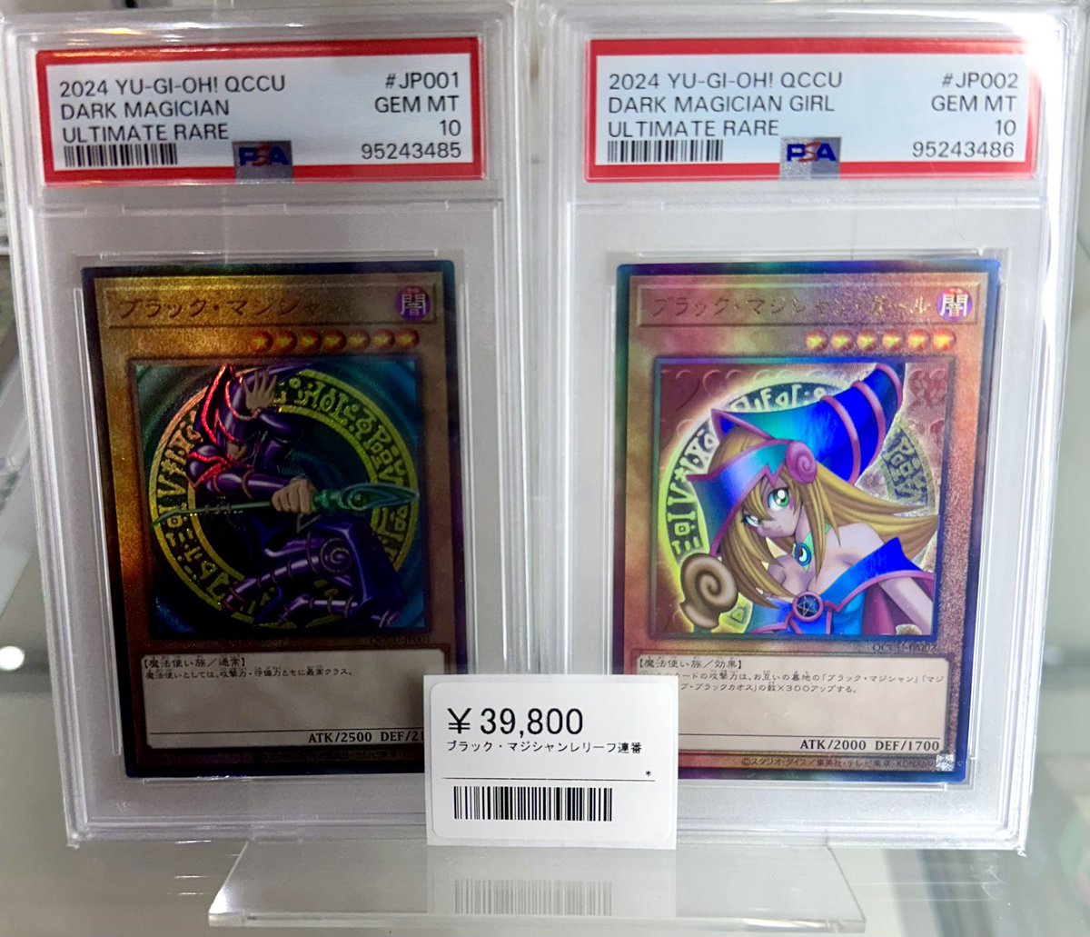 🔥遊戯王PSAカード販売情報🔥 ▶️ 黒魔導のカーテン【プリズマ