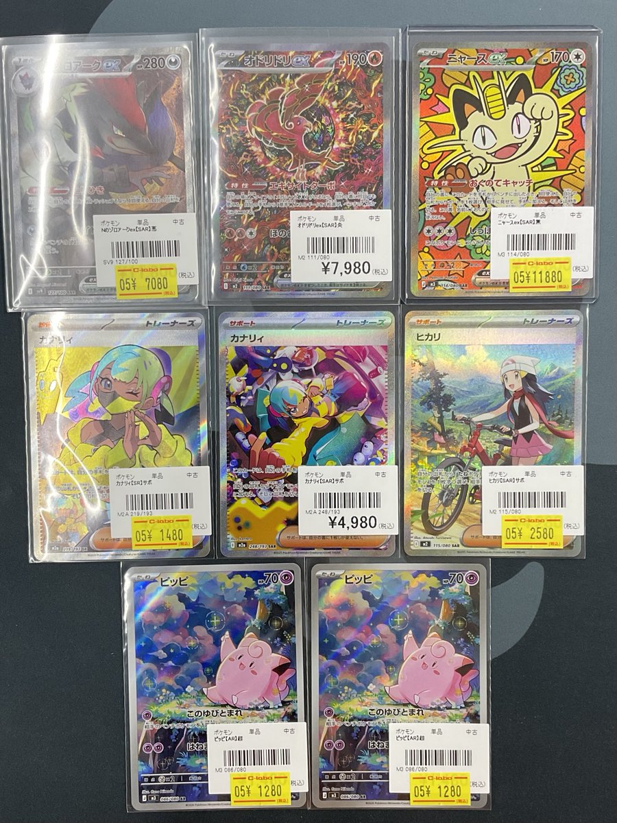 ポケカ 販売情報】 ポケモンカード より こちらのシングルカードが入荷