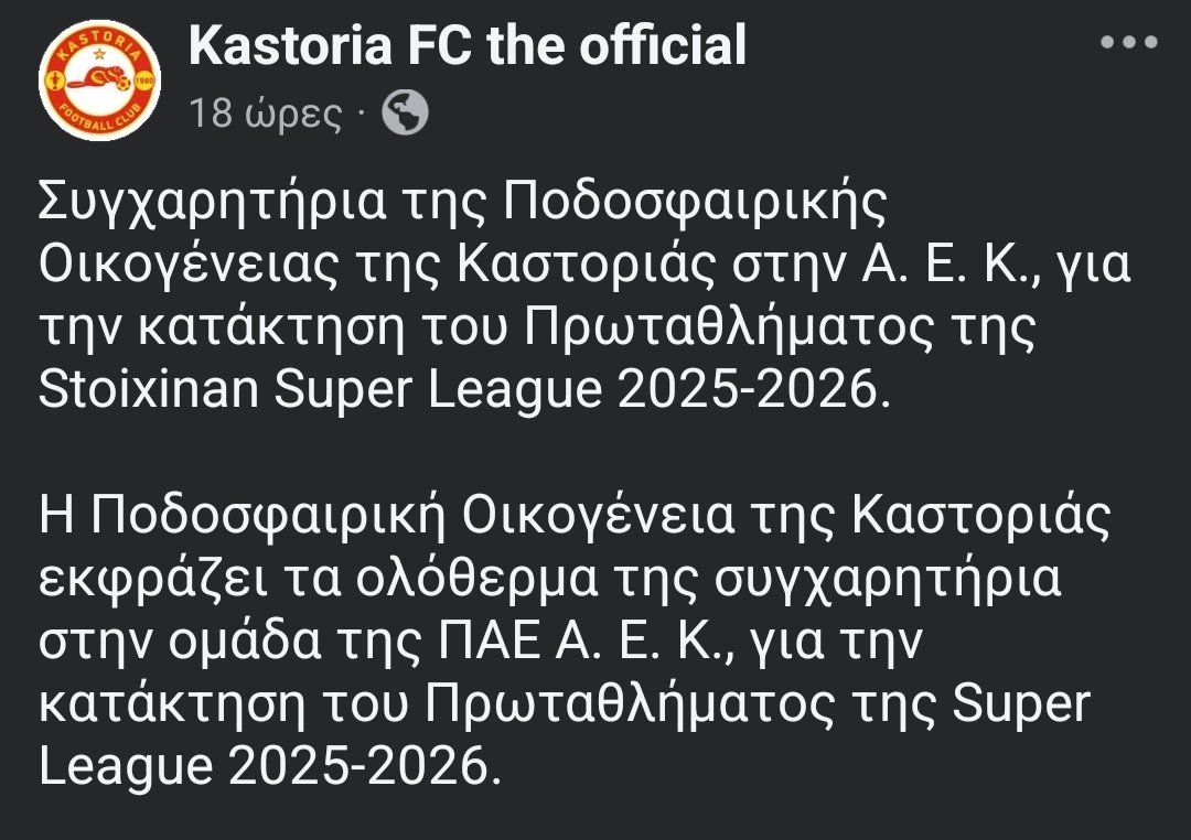 anarchistdonkey's tweet photo. Καλημέρα από την ηλιόλουστη, ερωτική και Original Μακεδονία!

#aekfc https://t.co/02JsQUiFcC