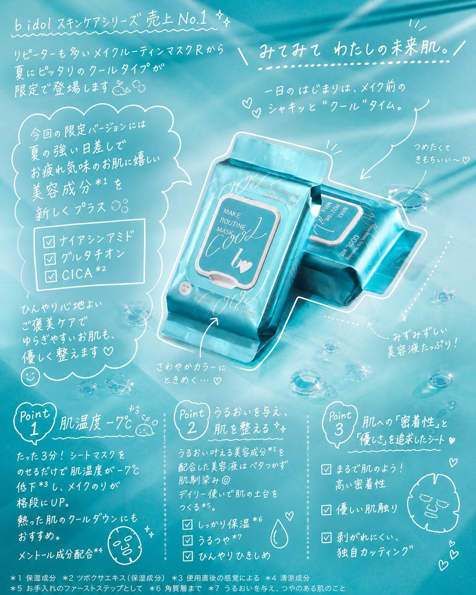 ビー アイドル公式／b idol (@bidol_official_) / Posts / X