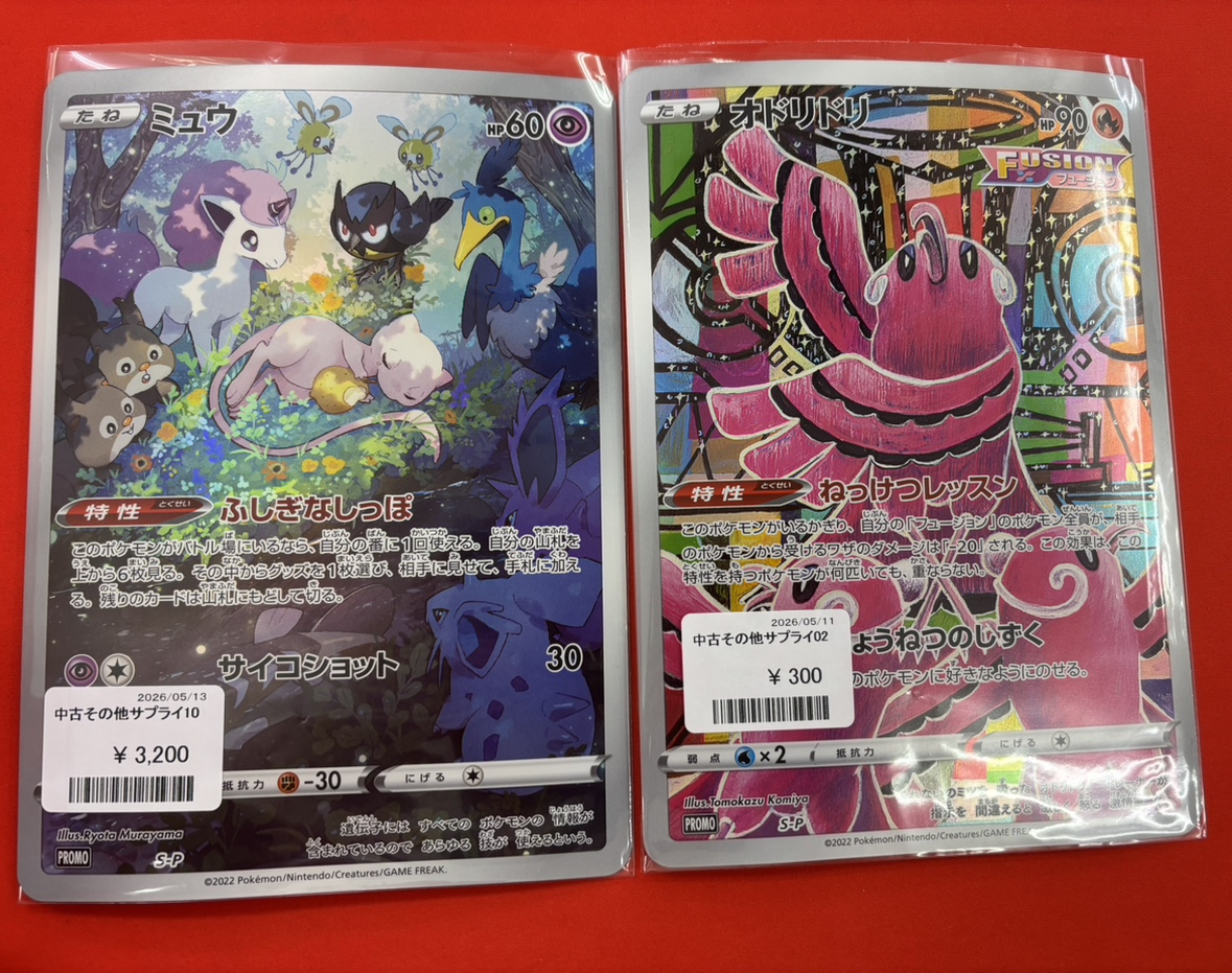商品情報】 ジャンボカードが入荷しました✨ 可愛いオドリドリやミュウ