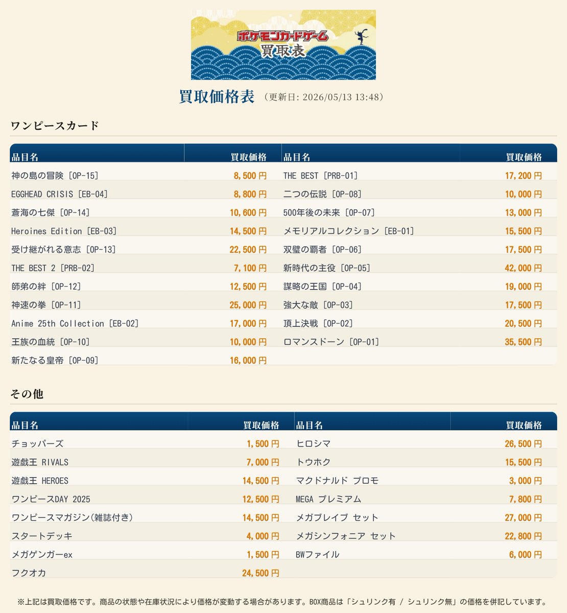 5/13 今日の一言は担当者不在のためお休みです カートン大募集中