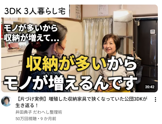 おいやめろ（収納が多い我が家） はー やっぱり断捨離かー 今年の目標