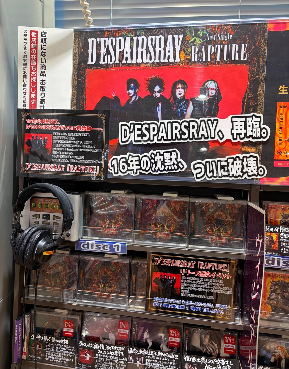 HIZUMI_NUL./UMB./D'ESPAIRSRAY (@hiz0302) / Posts / X