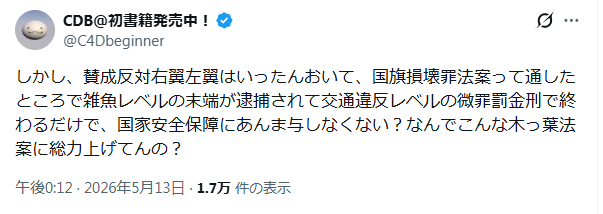 鏡屋譲二 tweet media