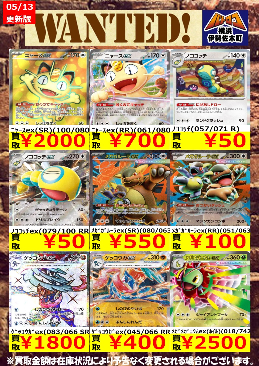 数量限定買取】#ポケカ 美品のみ、数量限定です！ お持込みお待ちして