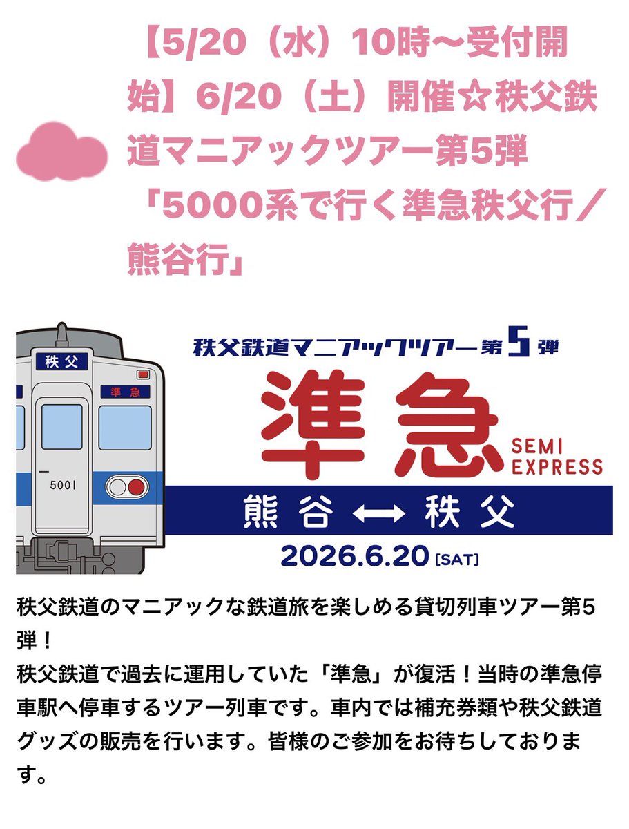 山眺 tweet media