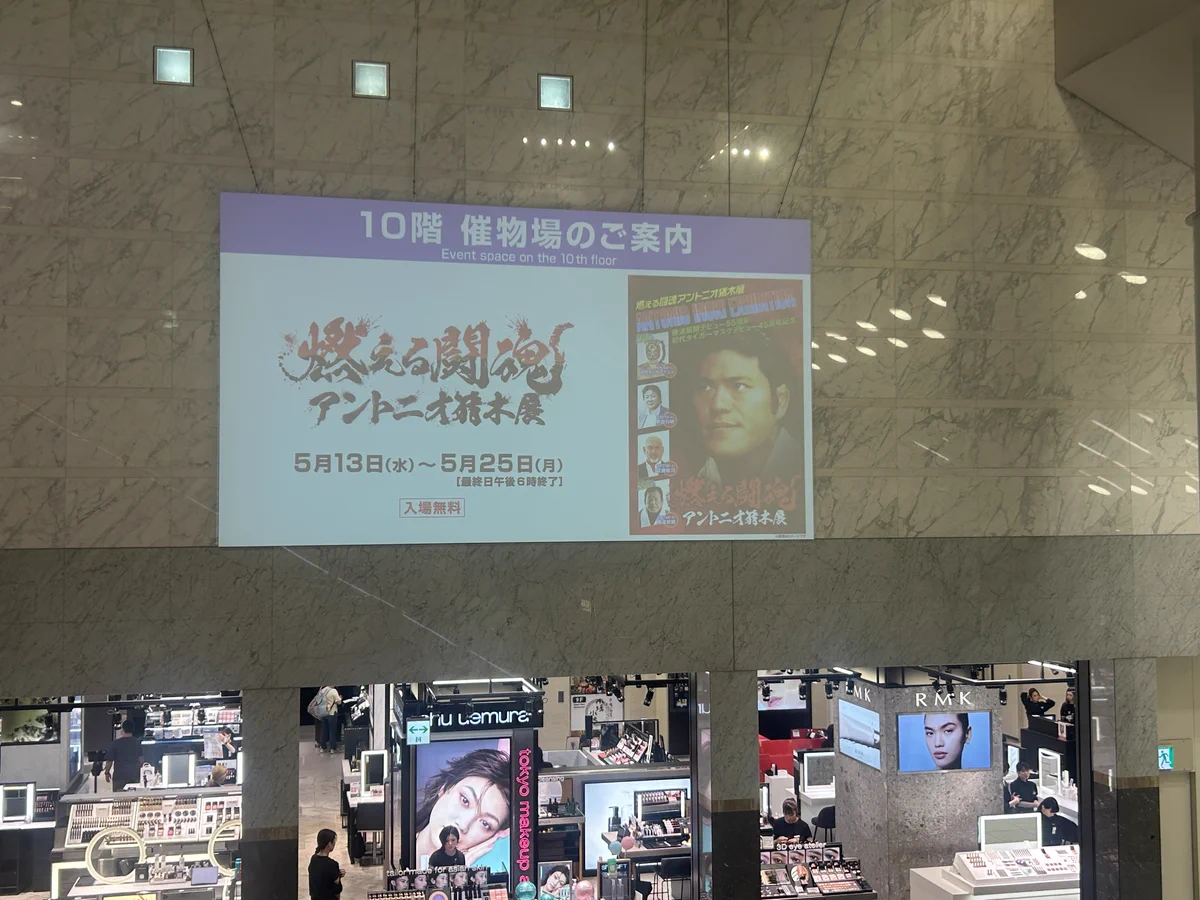 アントニオ猪木 on X: 