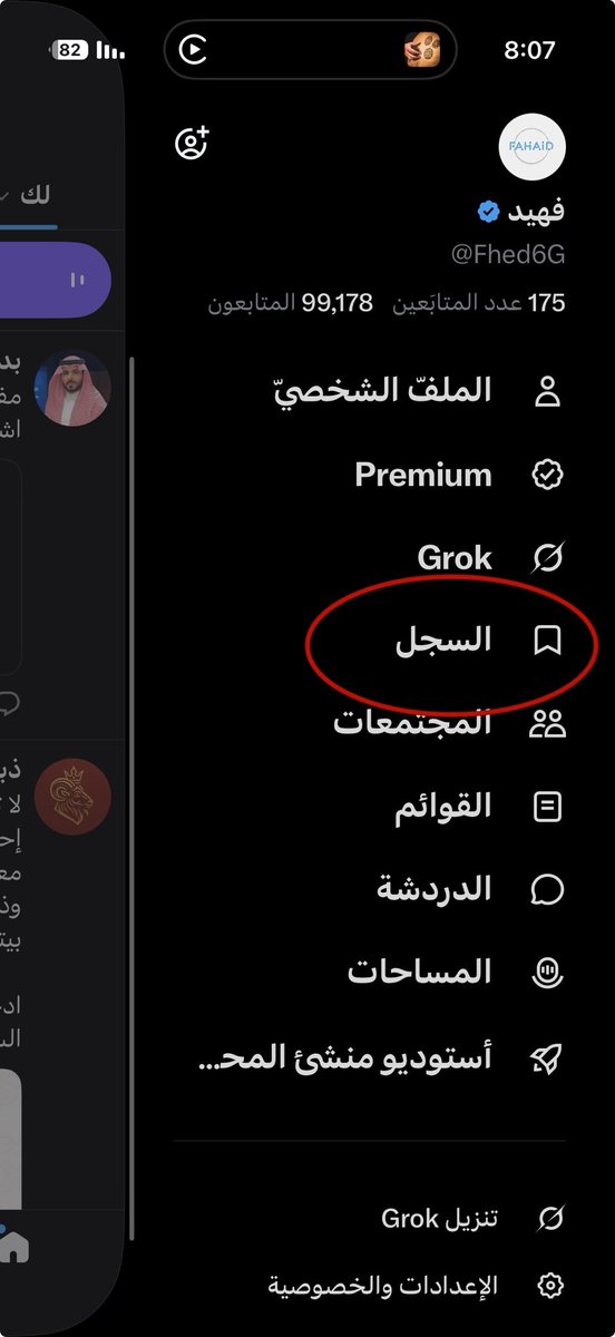 فهيد tweet media