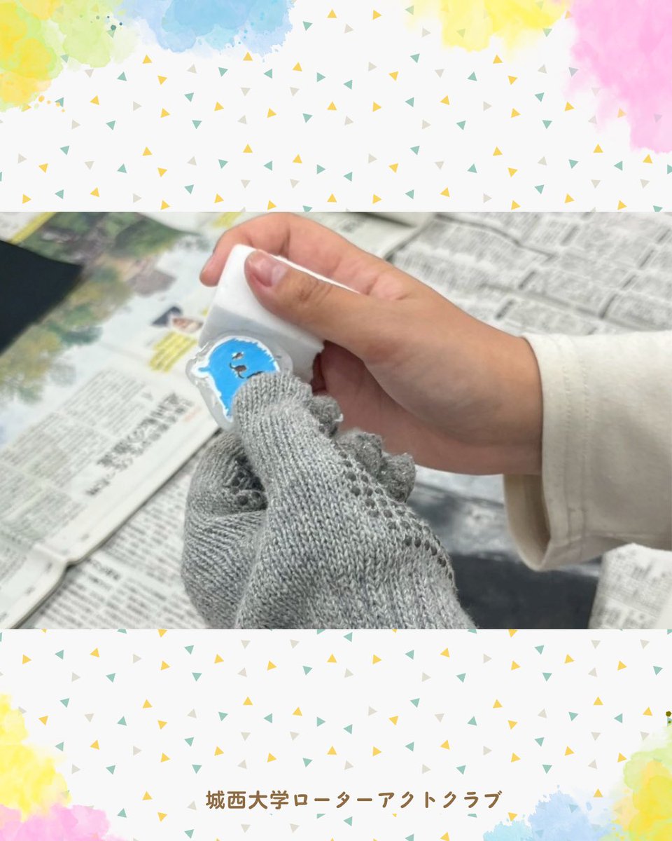 ju_rotoract's tweet photo. 4月18日の子ども食堂では「プラ板でキーホルダー作り」を行いました！

既存メンバーに加え、なんと体験見学の新1年生が23名も参加してくれました👏
「楽しかった！」という感想をたくさんいただき、今後さらに交流を深めながら、活動していきたいと思います！

 #城西大学ローターアクトクラブ https://t.co/kaKVKWKhaM
