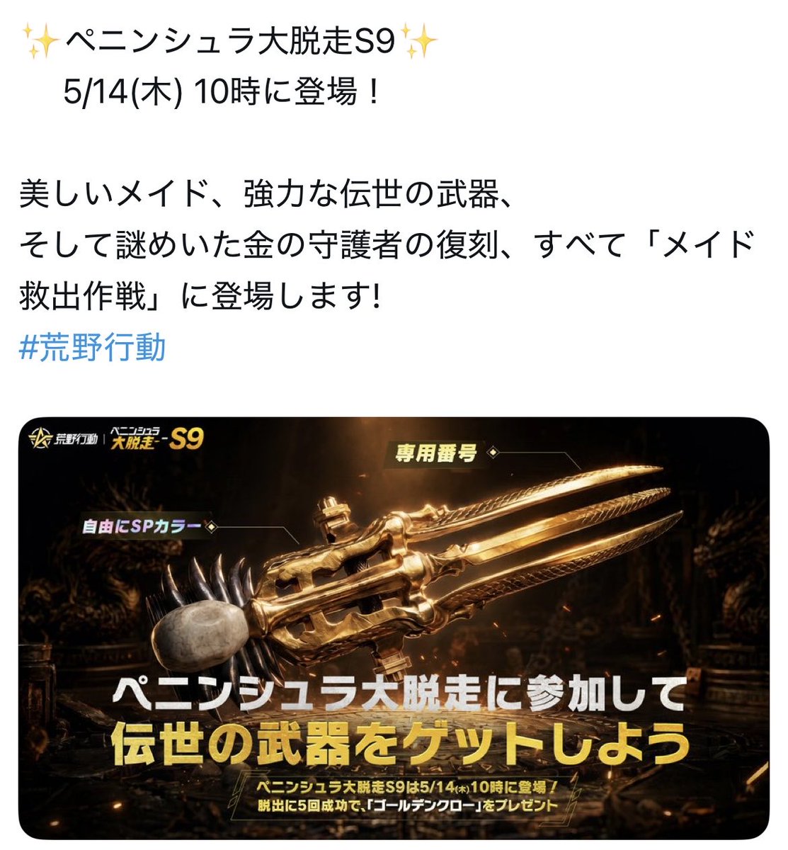 ペニンシュラ💫 Mirage Move💫 tweet media