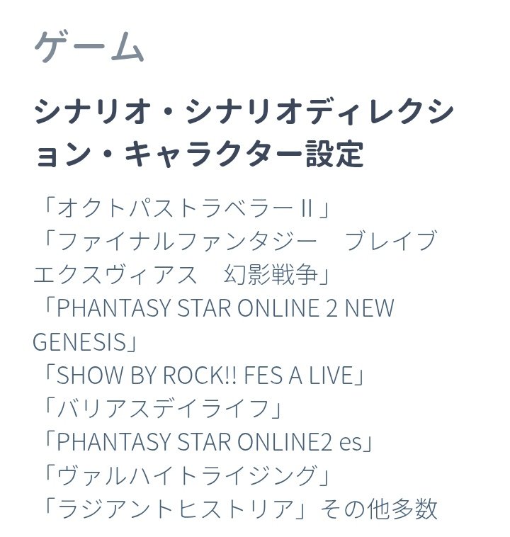 pso2_kami_game's tweet photo. 【NGS超絶朗報】
シナリオ工房月光からPSO2のシナリオ関連ページが突然抹消されたと思ったらSTUDIO SOという聞いたこともないシナリオ制作会社に放り投げられていたｗｗｗｗｗ

#NGS #NGSHeadline

https://t.co/5ghcFOBCuR https://t.co/BVyfQCGFyp