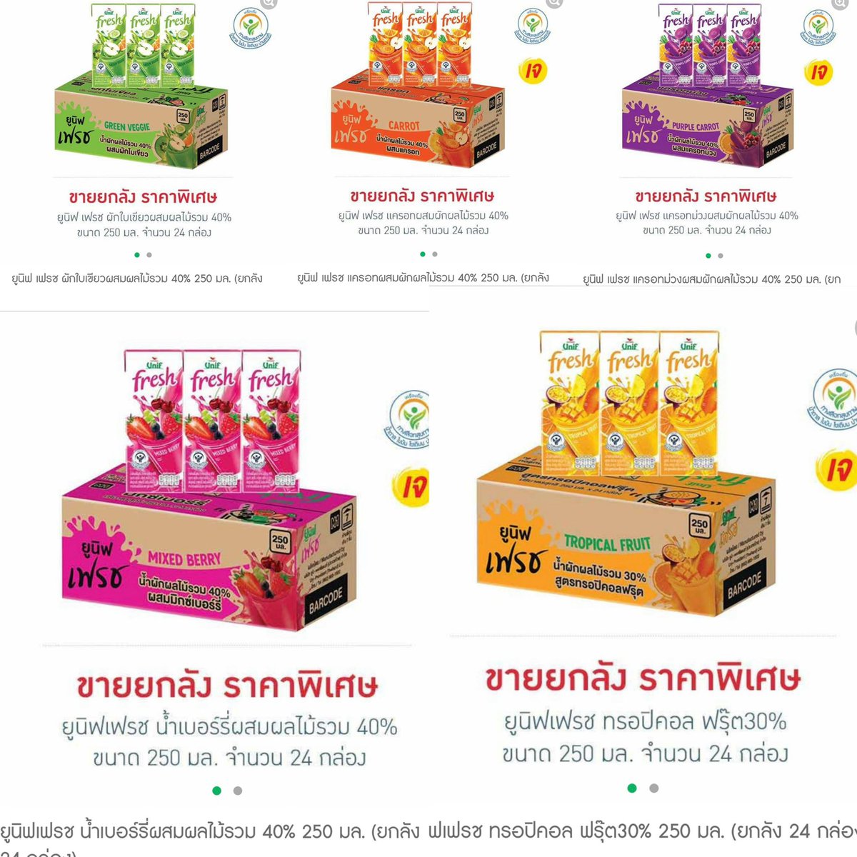 🧃น้ำผลไม้กล่องยูนิฟเฟรช 
ราคา 145 บาท/ลัง *24 กล่อง 
กดของลงเซเว่นใกล้บ้านได้ค่ะ 
สนใจ DM เลยฮะ ต้องการลูกค้าจำนวนมากกกก 

💕เริ่มกดของให้เลยค่ะ 13-15 พ.ค. 69 

#UnifFreshxKengNamping #UniFresh #ยูนิฟเฟรช #เฟรชทุกมู้ดฟีลกู้ดทุกวัน #KengNamping #เก่งน้ำปิง