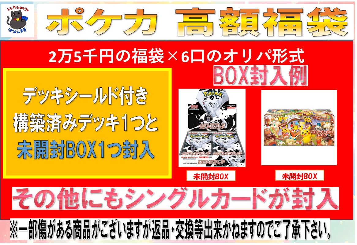 ポケカ #オリパ】 2.5万福袋 全6口‼️ 2000オリパ残り23口‼️ 500