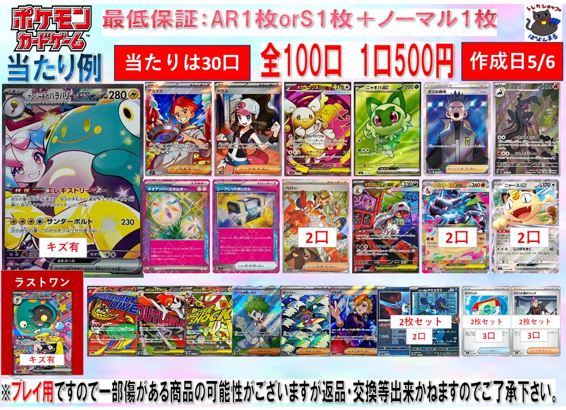 ポケカ #オリパ】 2.5万福袋 全6口‼️ 2000オリパ残り23口‼️ 500