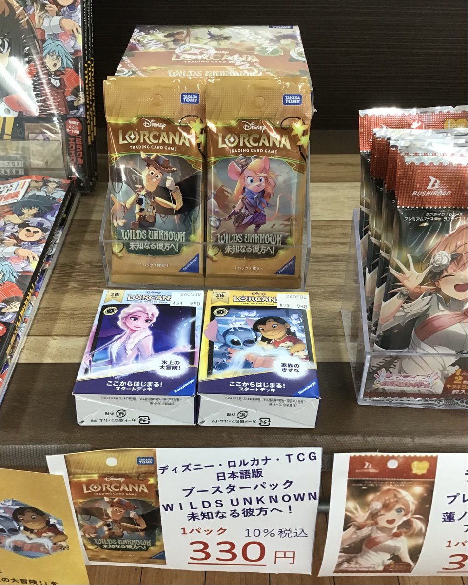 ロルカナ】 🌟好評販売中🌟 ブースターパック 『WILDS UNKNOWN #未知