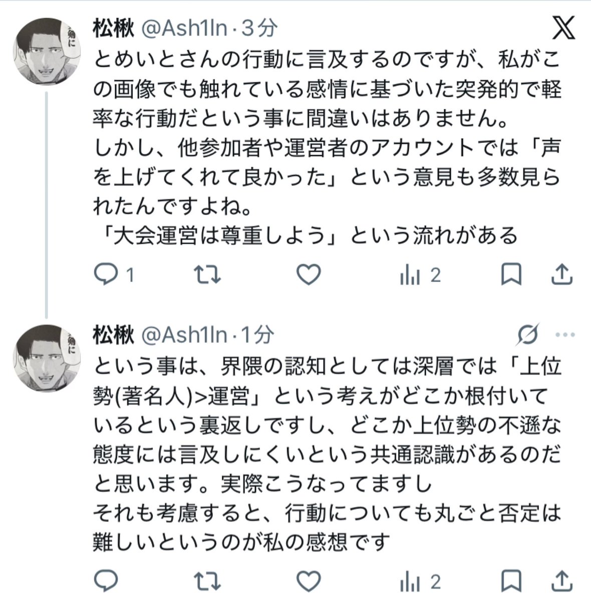 松楸 tweet media