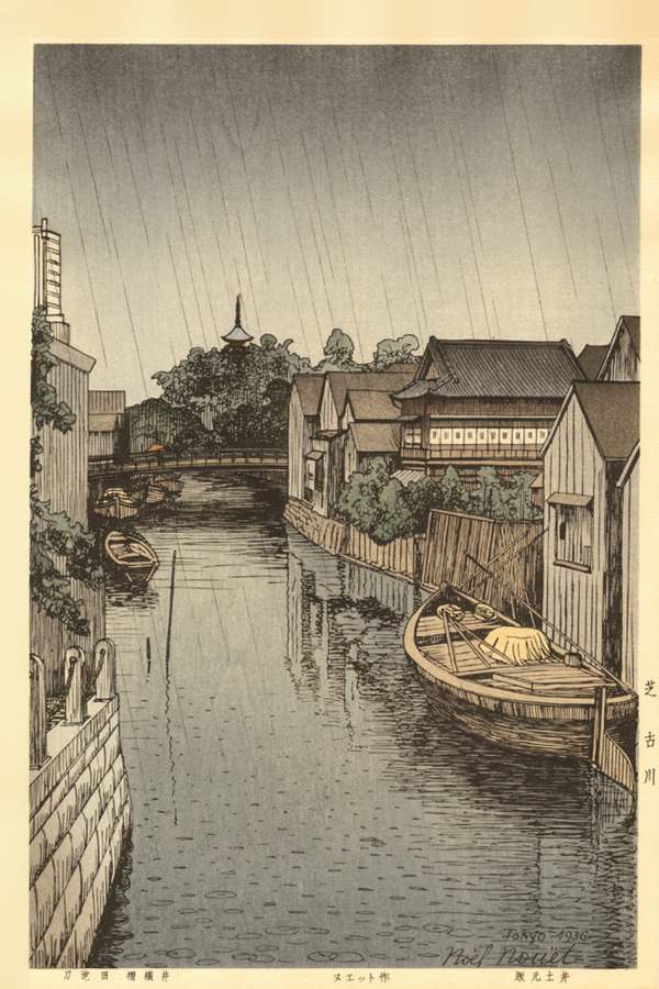 ノエル・ヌエット － 東京風景 芝 古川 Noël Nouët #art #新版画