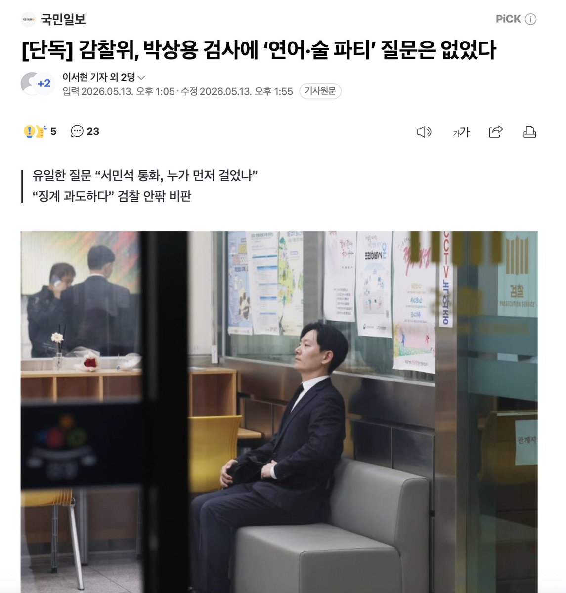 박주현 tweet media