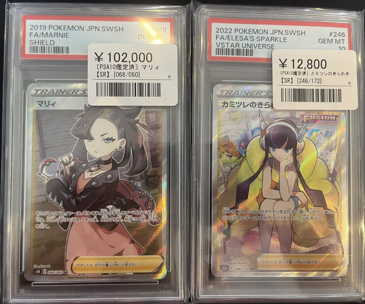 📣🌟ポケカPSA鑑定品入荷情報🌟 ▶️ゴッホピカチュ ¥548,000