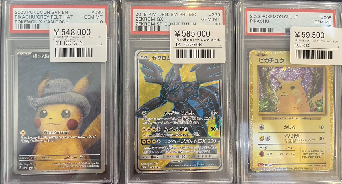 PSAまとめ売り ポケモンカード PSA鑑定品 買取表更新！ 🔥他 店 徹 底 対 抗 価 格