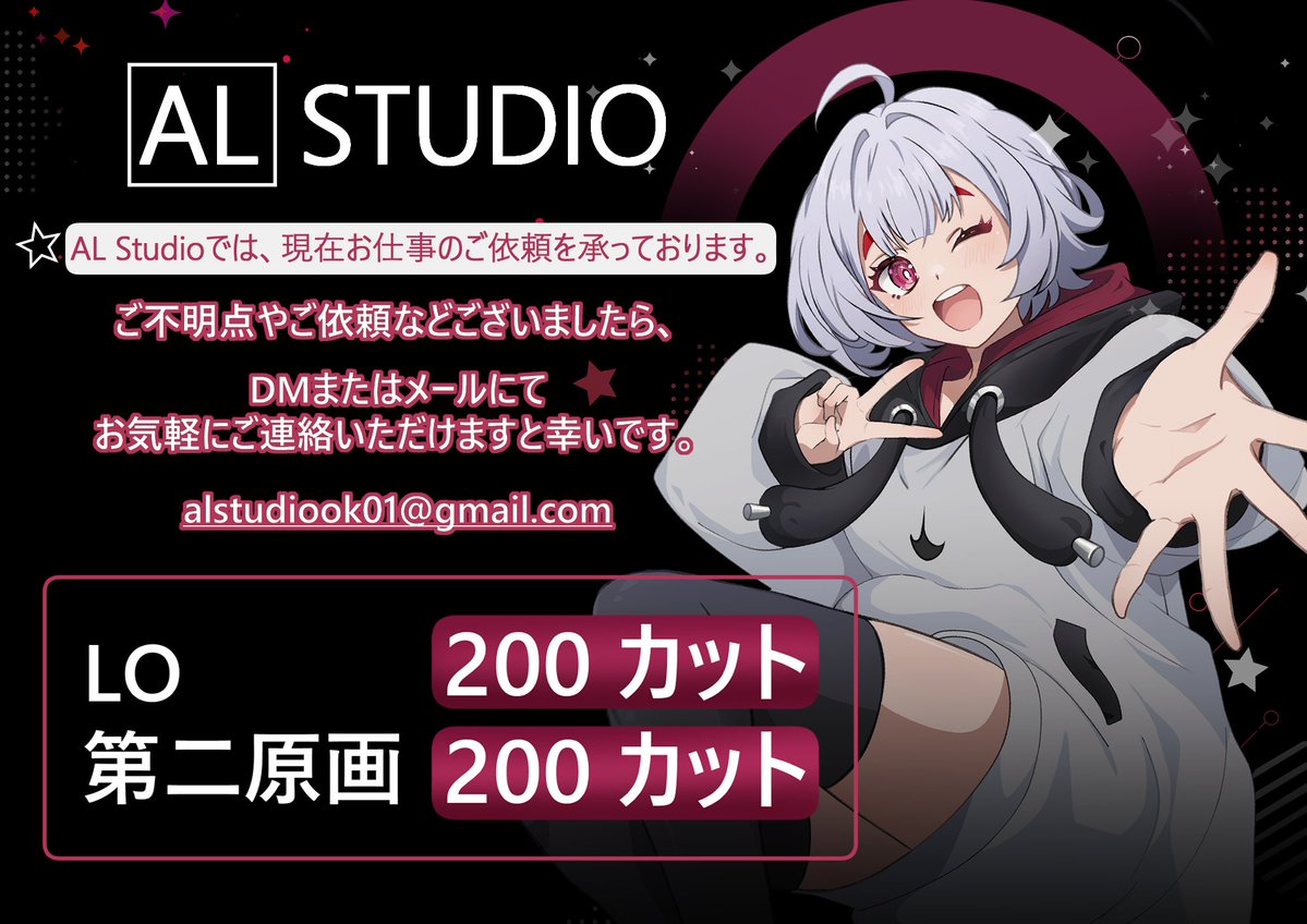 AL STUDIO tweet media