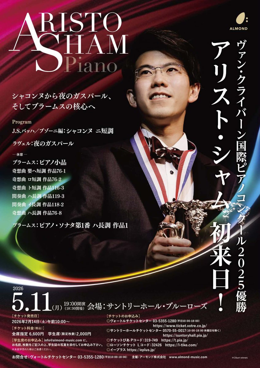 a_watanabe_'s tweet photo. ヴァン・クライバーン国際ピアノコンクール2025優勝者
アリスト・シャム ピアノリサイタル
優雅で気品溢れる、そしてパワフルで始まった途端に惹きつけられた素晴らしい演奏でした♪
今瀬康夫さんありがとうございました😊
#アリストシャム #ヴァンクライバーン国際ピアノコンクール2025優勝者 https://t.co/4RtS9Jued1