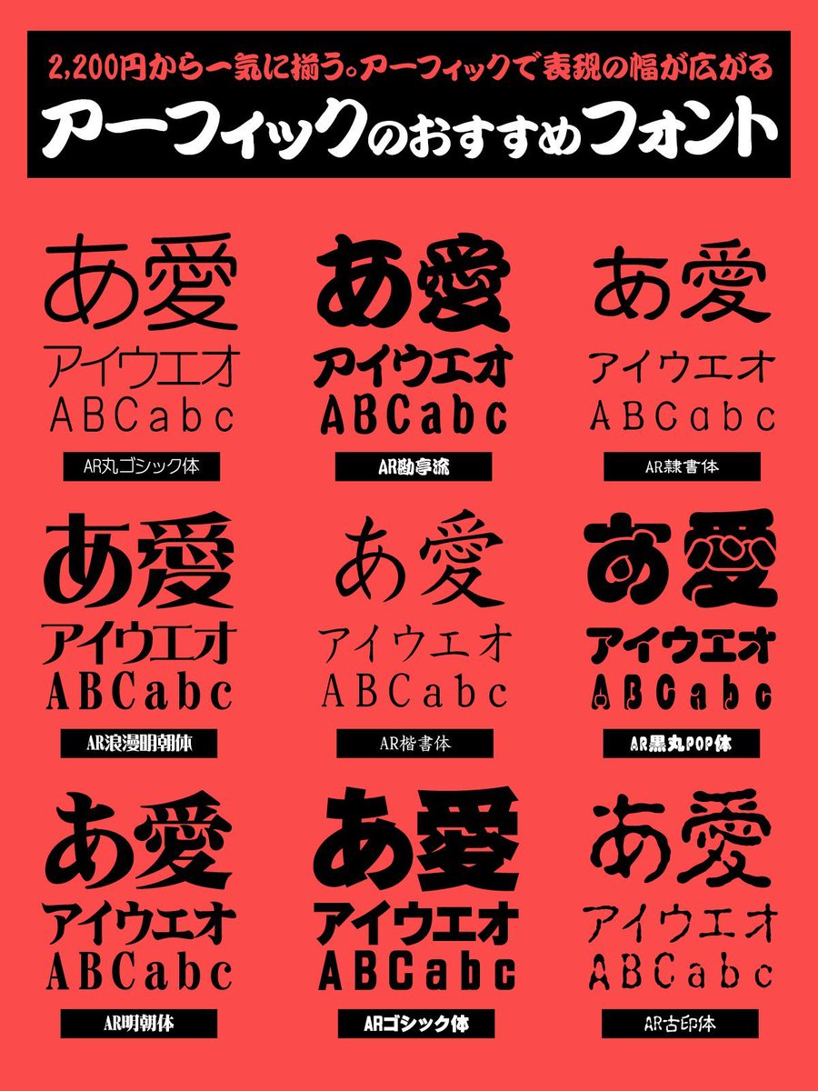 フォントのことならデザインポケット (@designpocket_jp) / Posts / X
